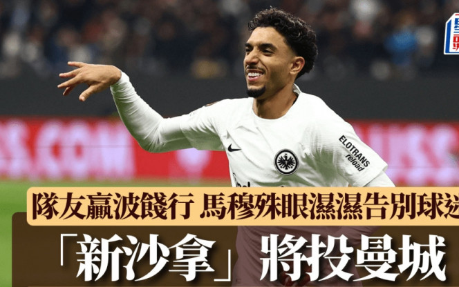 展现了球员